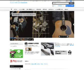 Guitar-Sticker.jp(本物のインレイのようなステッカー) Screenshot