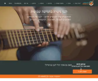 Guitar5W.co.il(Guitar5W) Screenshot