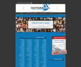 Guitara.co.il(מורה גיטרה) Screenshot