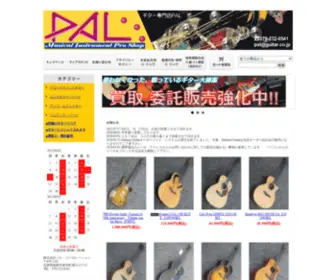 Guitar.co.jp(ギター専門店PAL) Screenshot