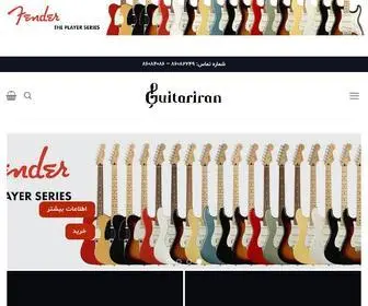 Guitariran.com(گیتارایران) Screenshot