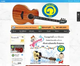 GuitarmusicGift.com(Premium domain) Screenshot