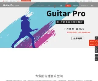 Guitarpro.cc(Guitar Pro) Screenshot