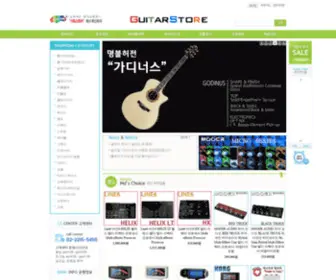 Guitarstore.co.kr(Guitarstore) Screenshot