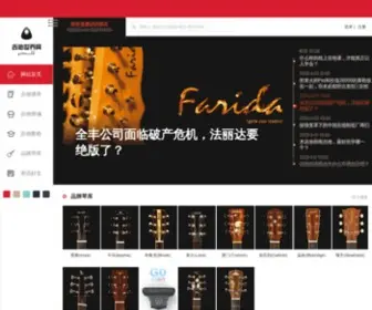 Guitarworld.com.cn(吉他世界网) Screenshot
