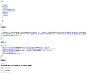 Guiuu.com(Aihe小窝) Screenshot