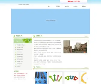 Guixiangjiao.org(宝迪硅橡胶有限公司) Screenshot