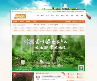 Guizhoufood.com(贵州餐馆) Screenshot