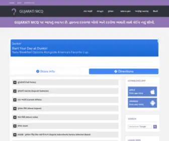 Gujaratimcq.com(GUJARATI MCQ) Screenshot