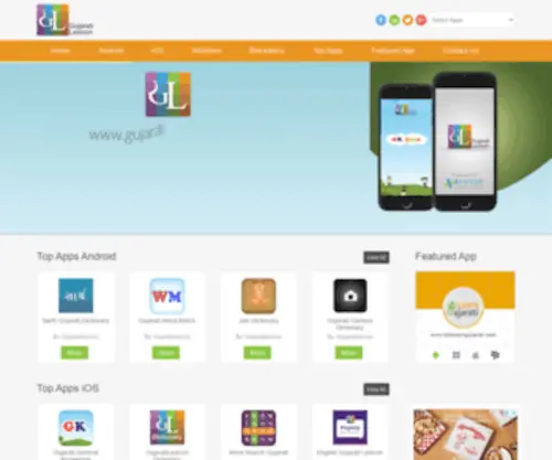 Gujaratimobileapps.com(Gujarati Mobile Apps Play Store) Screenshot