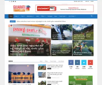 Gujaratitraveller.com(Gujarati Traveller) Screenshot