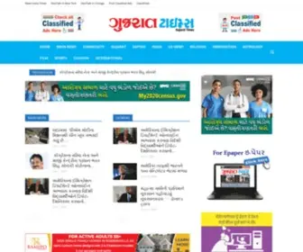 Gujarattimesusa.com(Gujarat Times) Screenshot