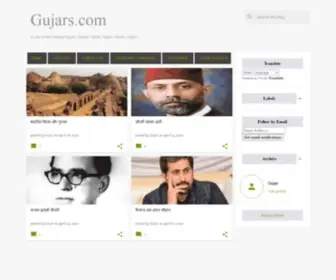 Gujars.com(Veer Gujar) Screenshot