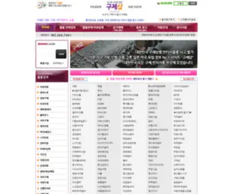 Gujeshop.kr(구제샵) Screenshot