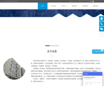Gujingcoil.com(苏州谷景电子有限公司) Screenshot