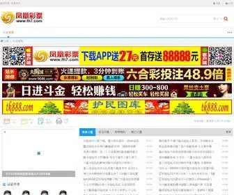 Gujinyishu.com(河池论坛) Screenshot