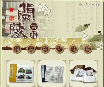 Gujiprint.com(古籍印刷) Screenshot