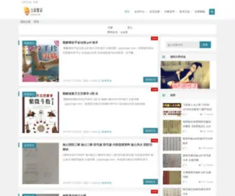 Gujishuge.com(古籍书阁) Screenshot