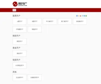 Gukaihu.com(股市开户流程) Screenshot