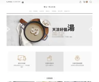Gukang.com.tw(固鋼興業有限公司) Screenshot