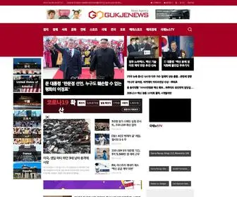 Gukjenews.co.kr(국제뉴스) Screenshot