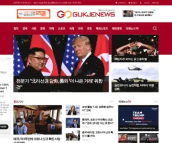 Gukjenews.com(국제뉴스) Screenshot