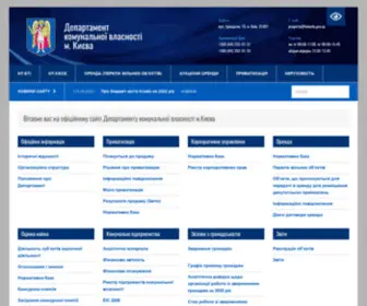 Gukv.gov.ua(Офіційний веб) Screenshot