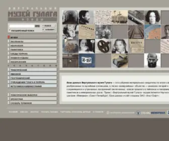 Gulagmuseum.org(Виртуальный Музей Гулага) Screenshot