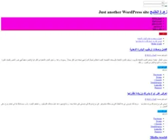 Gulf-S.com(زهرة الخليج) Screenshot