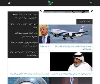 Gulf-Today.net(الخليج اليوم) Screenshot