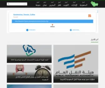 Gulf5.com(خليج فايف) Screenshot