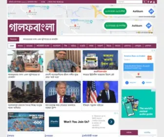 Gulfbangla.com(Gulf Bangla) Screenshot