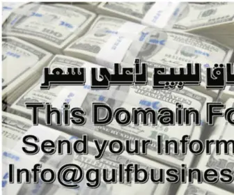 Gulfbusiness-LTD.com(Gulf Business trading and forex broker Company in Dubai) Screenshot