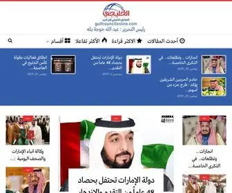 Gulfcouncilonline.com(المجلس) Screenshot