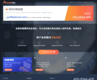 Gulffasteners.com(Gulffasteners) Screenshot