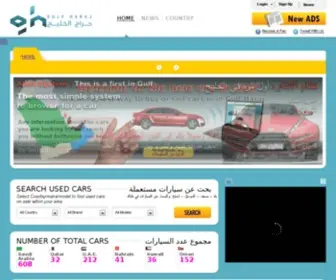 Gulfharaj.com(حراج الخليج) Screenshot