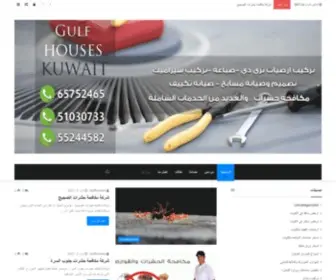 Gulfhouses-KW.info(الكويت) Screenshot