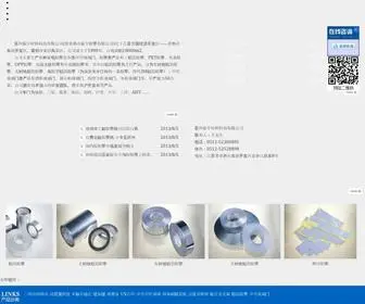 Gulfmech.com(苏州振宇材料科技有限公司产品有) Screenshot