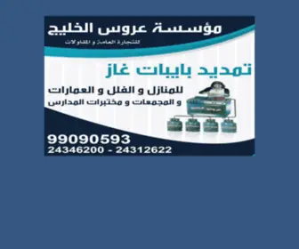 Gulfq8.com(Gulfq8) Screenshot