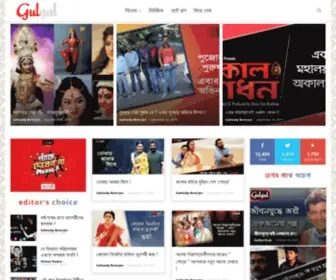 Gulgal.com(Film News) Screenshot