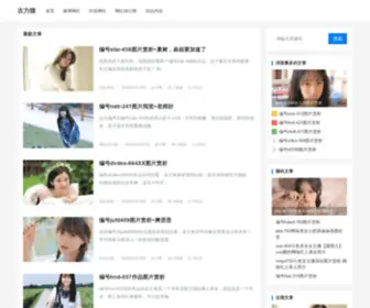 Gulimao.com(网络红人) Screenshot