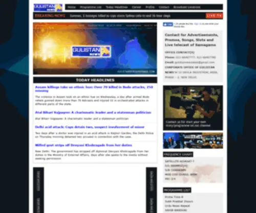 Gulistannews.com(Gulistannews) Screenshot