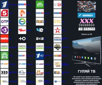 Guljaj.com(ГУЛЯЙ) Screenshot