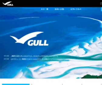 Gull-MSC.co.jp(GULL（ガル）) Screenshot