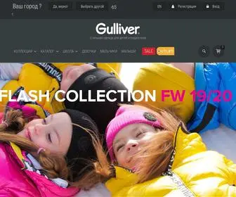 Gulliver-Wear.com(детская одежда) Screenshot