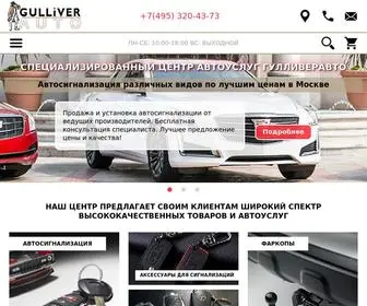 Gulliverauto.ru(Предлагаем дополнительное оснащение автомобиля) Screenshot