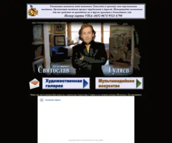 Gulman.ru(гульмэн) Screenshot