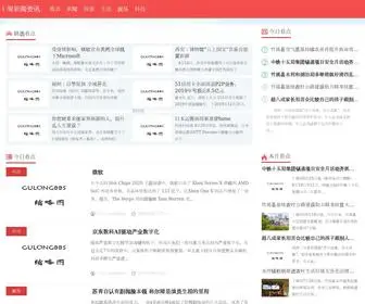 Gulongbbs.net(十堰新闻资讯网) Screenshot