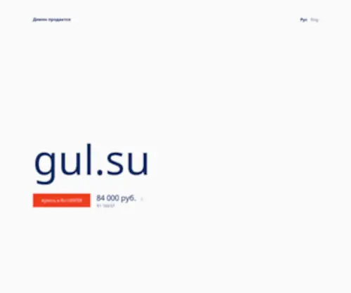 Gul.su(Empty page) Screenshot
