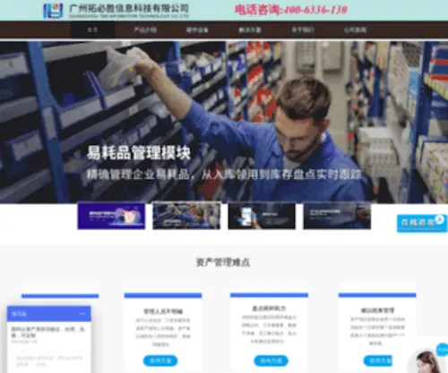 Gumacloud.com(广州拓必胜) Screenshot